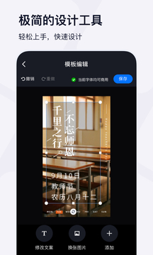創(chuàng)客貼設(shè)計(jì)截圖