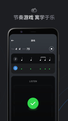 小音节拍器截图3