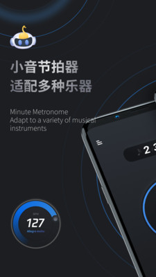 小音节拍器截图1
