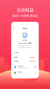 AA旅行截圖