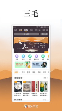 懶人聽書截圖