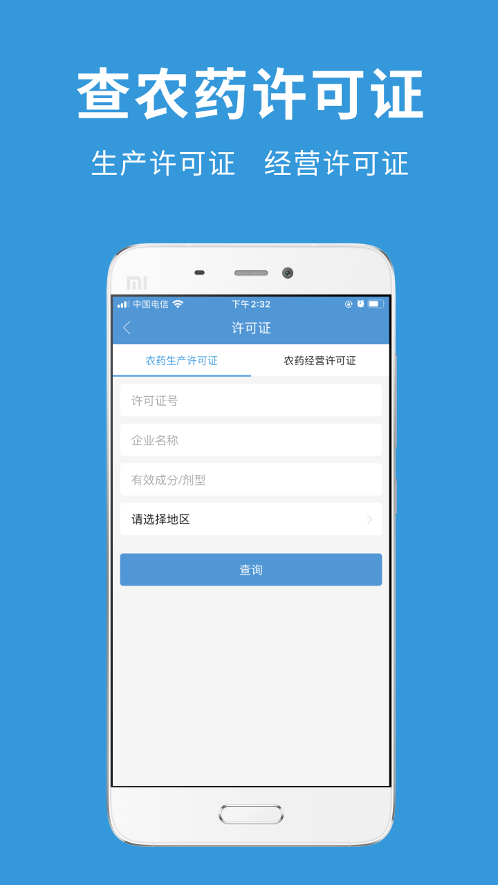 農(nóng)查查截圖預(yù)覽