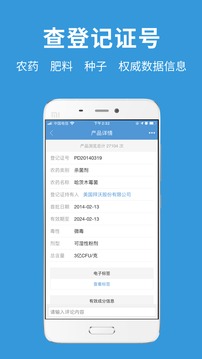 農查查截圖