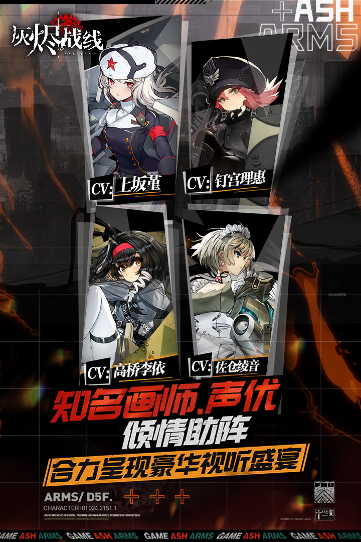 灰燼戰(zhàn)線截圖預(yù)覽