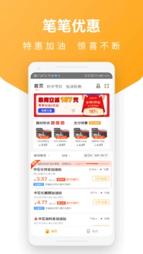 易加油截圖