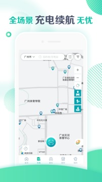 廣汽新能源截圖