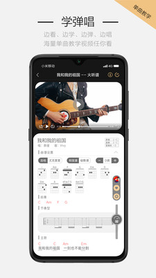 火听吉他谱v4.1.5截图2