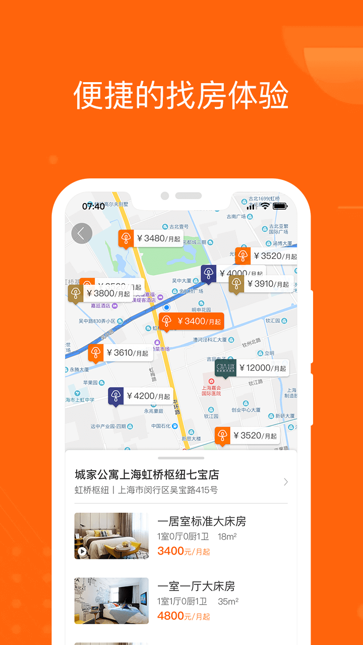 城家v4.5.12截图4