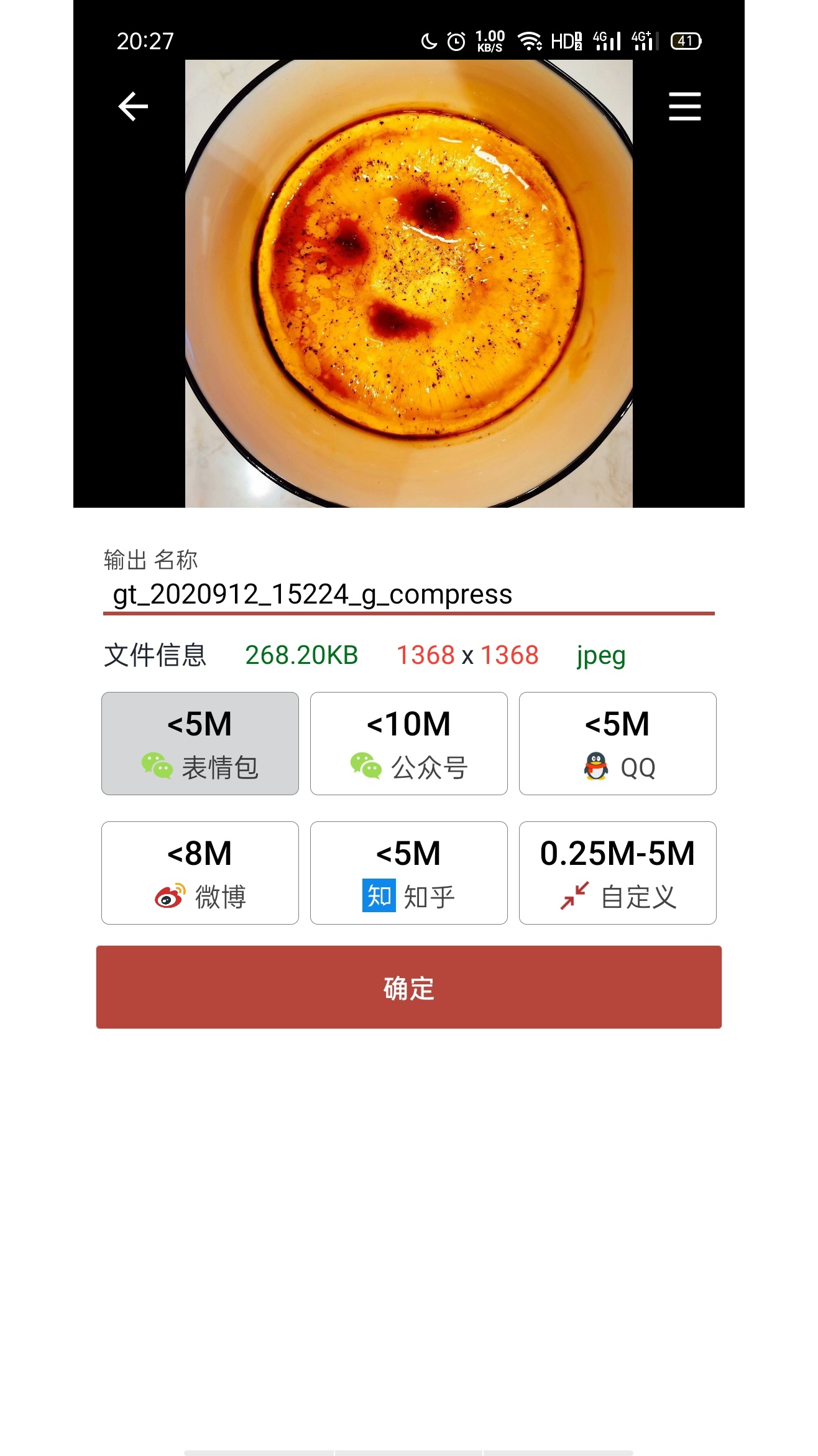 GIF工具箱v2.0.0截图3