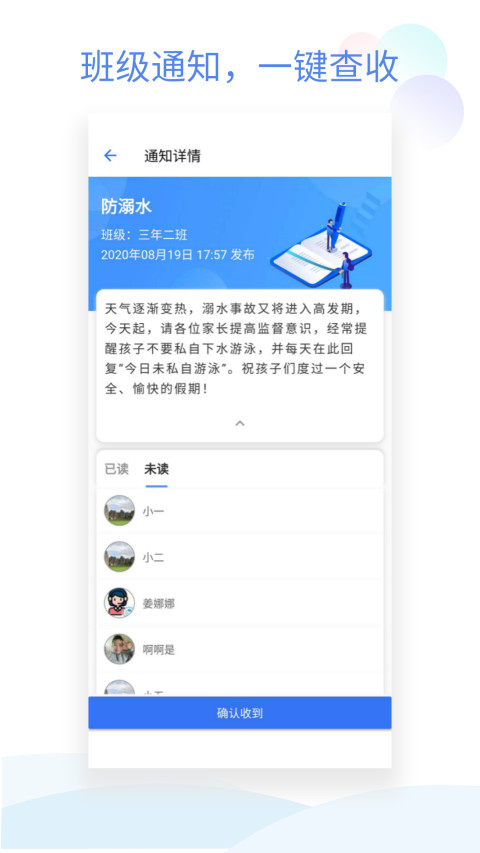 班级小管家v0.4.7截图2