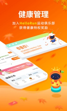 平安健康截圖