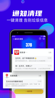 超强清理王截图4