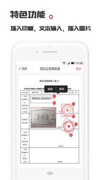 好簽截圖