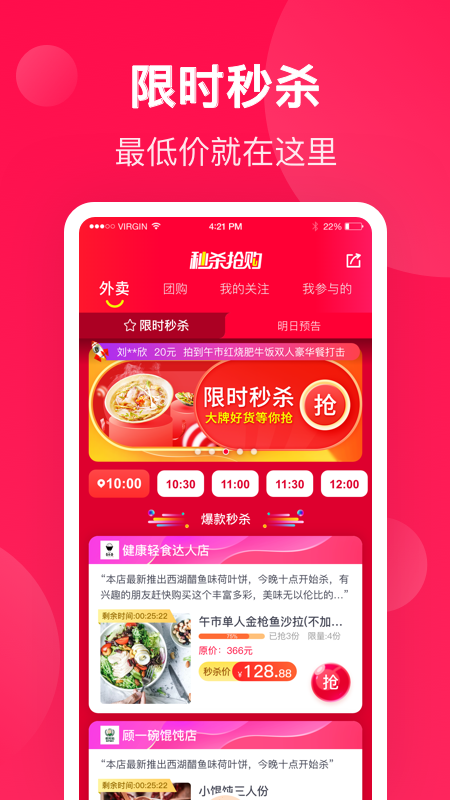 生活Plus截圖預(yù)覽