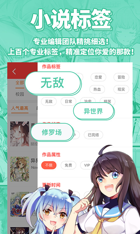 菠萝包轻小说v4.6.28截图4