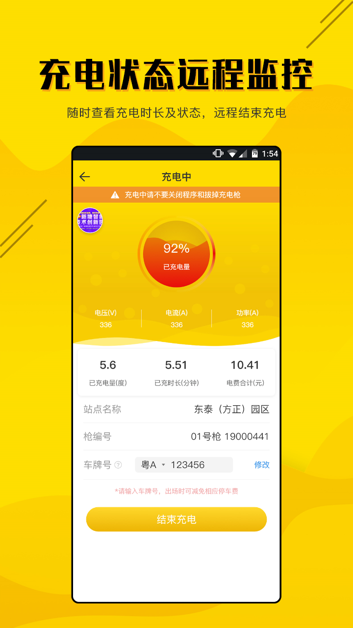 劲桩vv2.0.6截图4