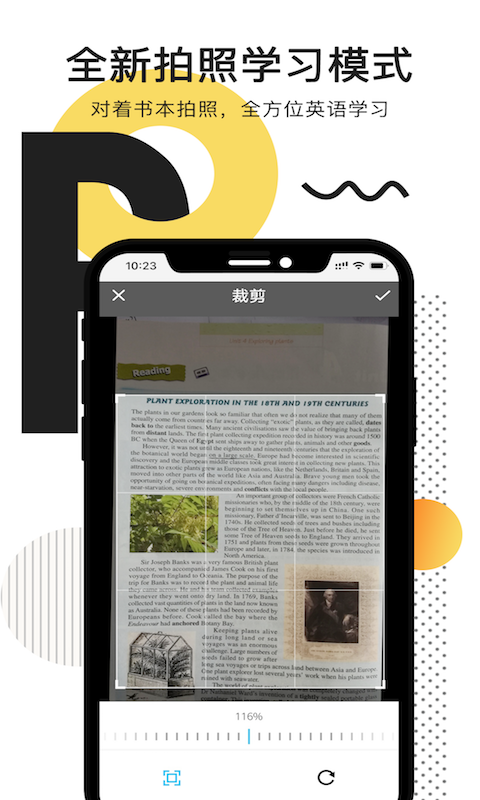 拍讀英語截圖預覽