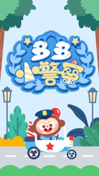 多多小警察截圖