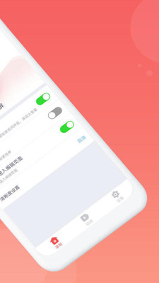 屏幕录制视频v2.1截图2