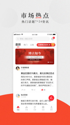 周周转v2.0.1截图1