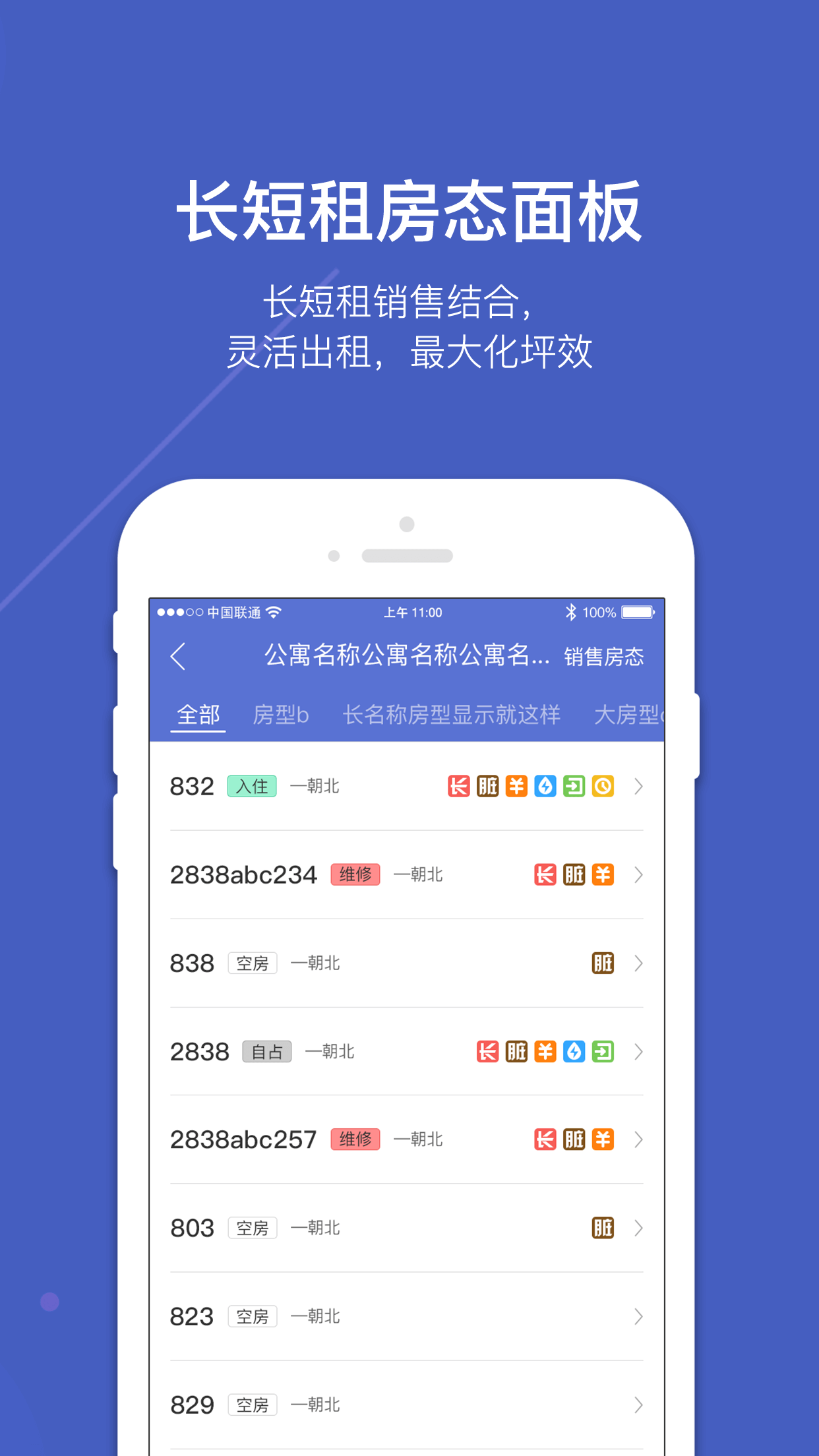 城家管家截图5