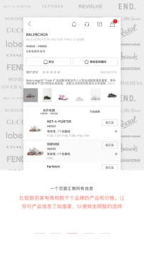 ModeSens截圖