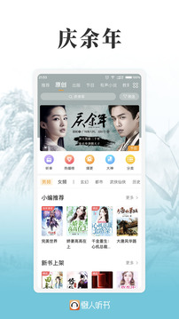 懶人聽書截圖
