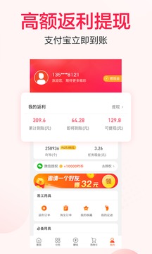 好省吖截圖
