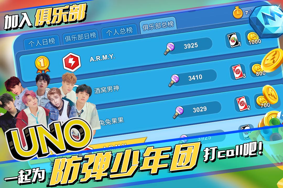 一起優(yōu)諾截圖預(yù)覽