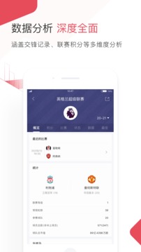 雷速體育截圖