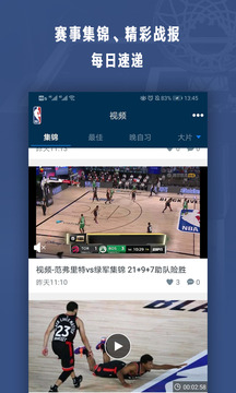 NBA截圖