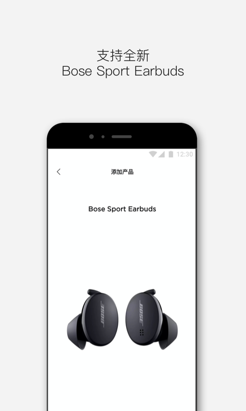 Bose音乐v2.0.0截图1