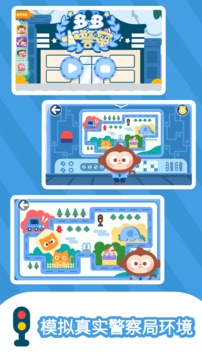 多多小警察截圖