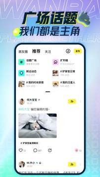 玩吧截圖