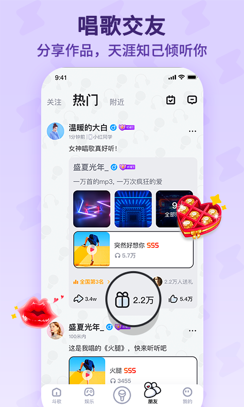 酷狗唱唱斗歌版v1.3.5截图5