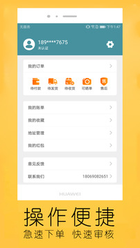 二貨良品截圖