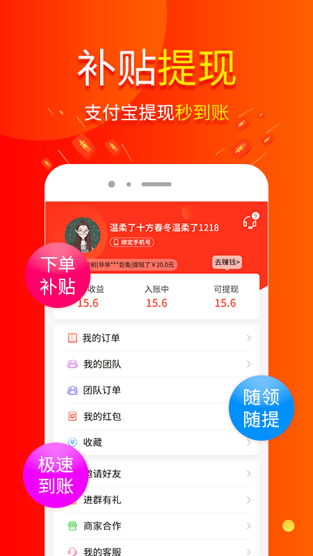 包小省v2.9.3截图4