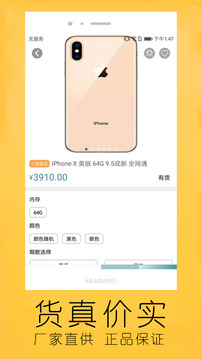 二貨良品截圖