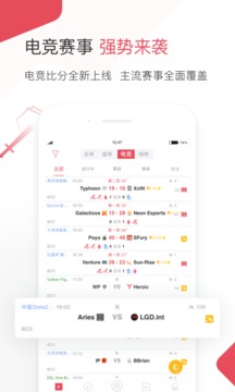 雷速體育截圖