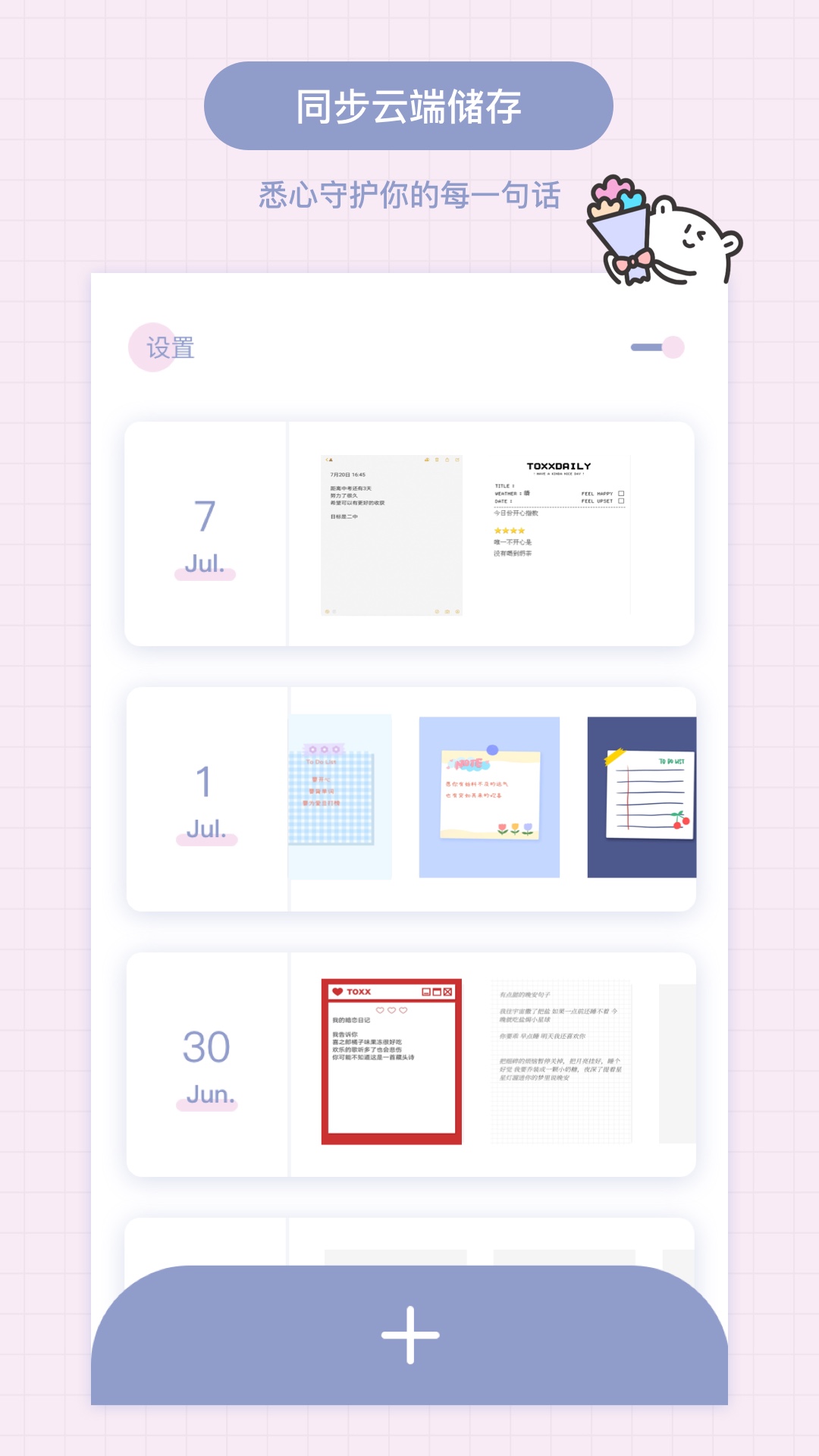 Toxx截圖預(yù)覽
