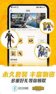 和平營地截圖