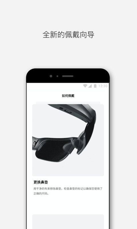 Bose音乐v2.0.0截图4