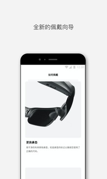 Bose音樂截圖