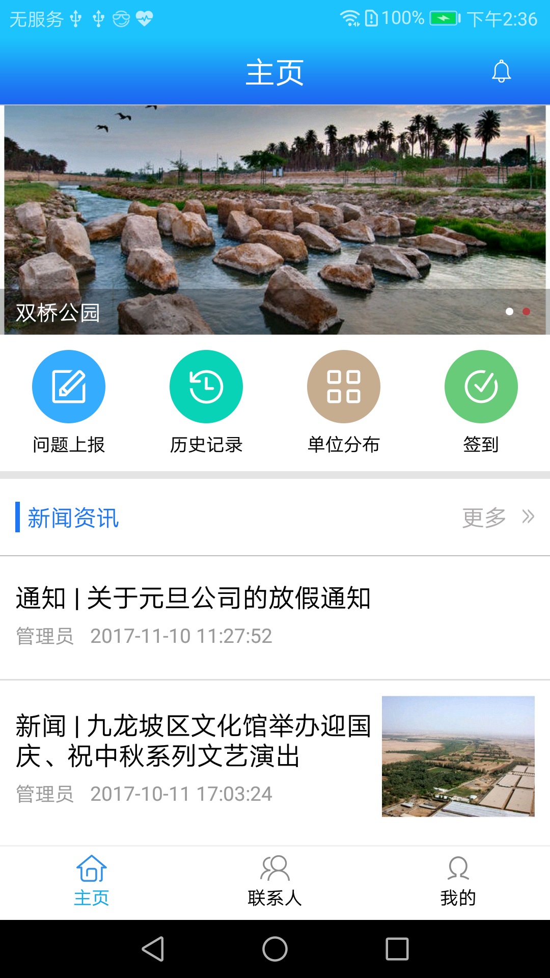 亚亮运维截图1