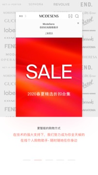 ModeSens截圖