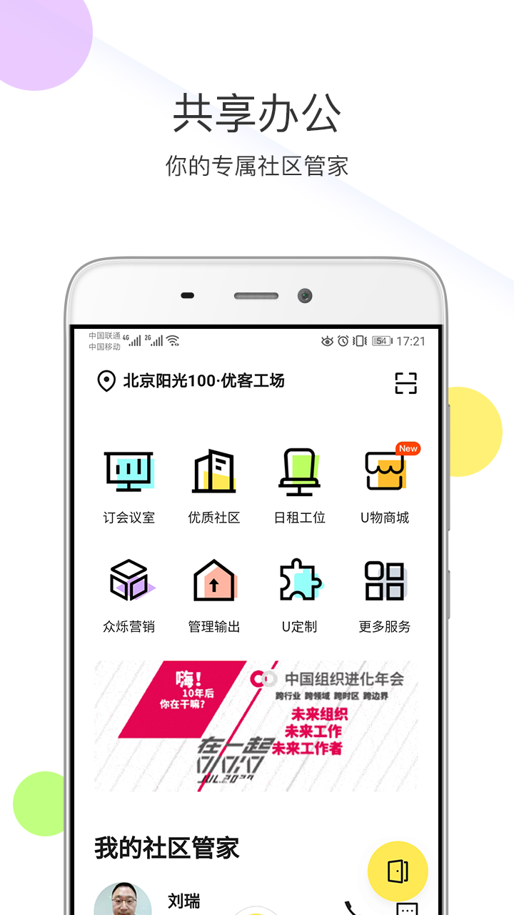 优鲜集v4.5.2截图3