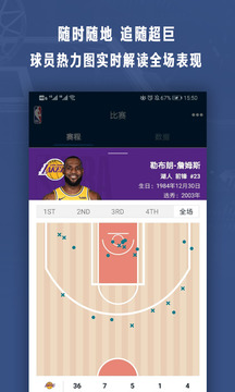 NBA截圖