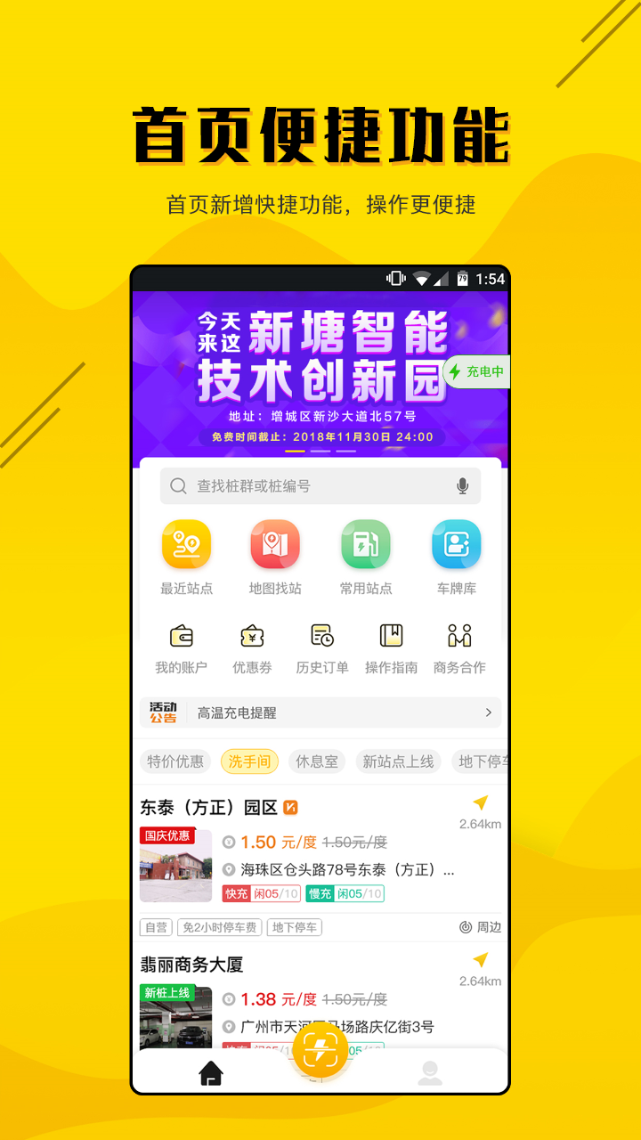 劲桩vv2.0.6截图1