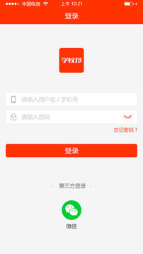 學(xué)校邦截圖
