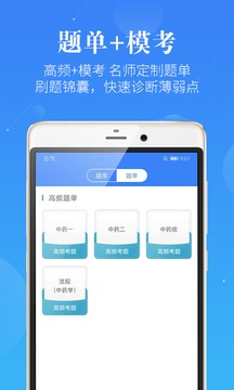 執(zhí)業(yè)藥師藥學(xué)考研截圖